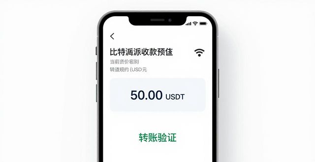 比特派钱包下载前必看：手机型号与系统版本要求