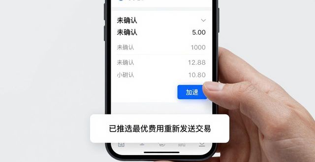 比特派钱包官方版下载：三步提升交易成功率