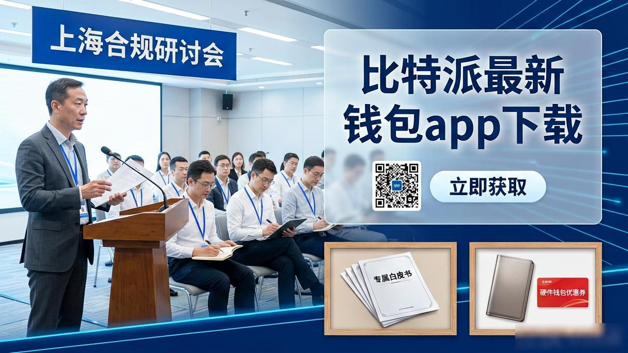 比特派最新钱包app下载的社区活动日程安排详解