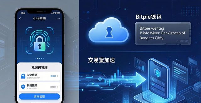 Bitpie钱包新功能全解析 最新版下载教程
