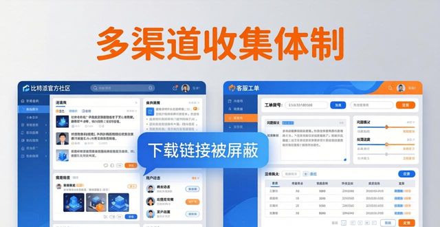 比特派官方下载怎么样？用户真实反馈与持续改进