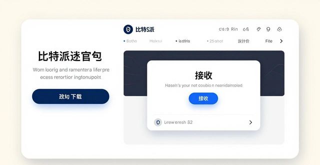 比特派钱包官方下载最新版，教你充实管理数字资产