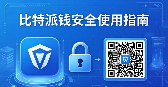 2021比特派钱包使用视频_钱包比特派推广官方下载版_比特派钱包app官方版下载的市场推广与用户教育