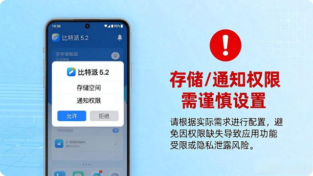 比特派5.2下载前必看！风险预警和防骗指南