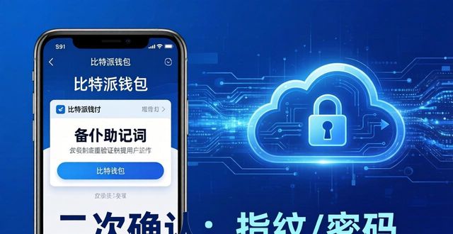 比特派钱包的存款保护措施_比特派钱包是冷钱包吗_比特派钱包是冷钱包还是热钱包