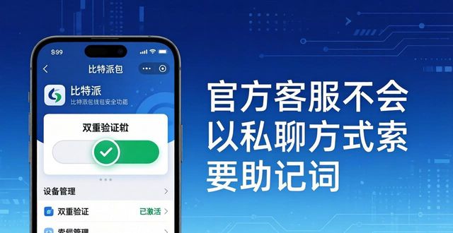 如何在比特派钱包下载中打造信任感？_比特派钱包trx_2021比特派钱包使用视频