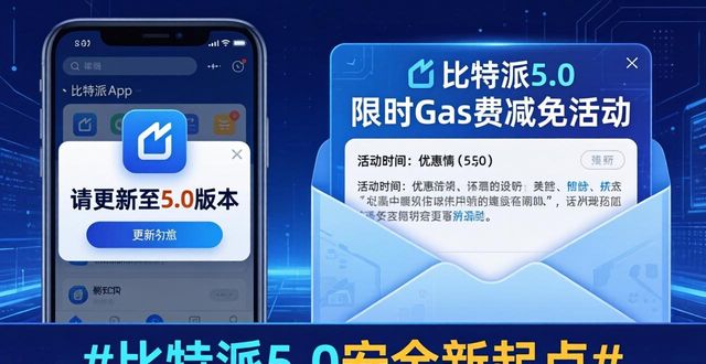 比特派钱包5.0官方下载的市场发布与传播方案_bitpie比特派钱包_比特派钱包是冷钱包吗