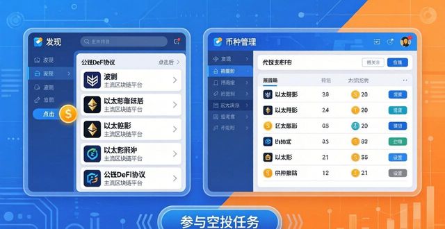 比特派钱包生态搭建：三步玩转中文版