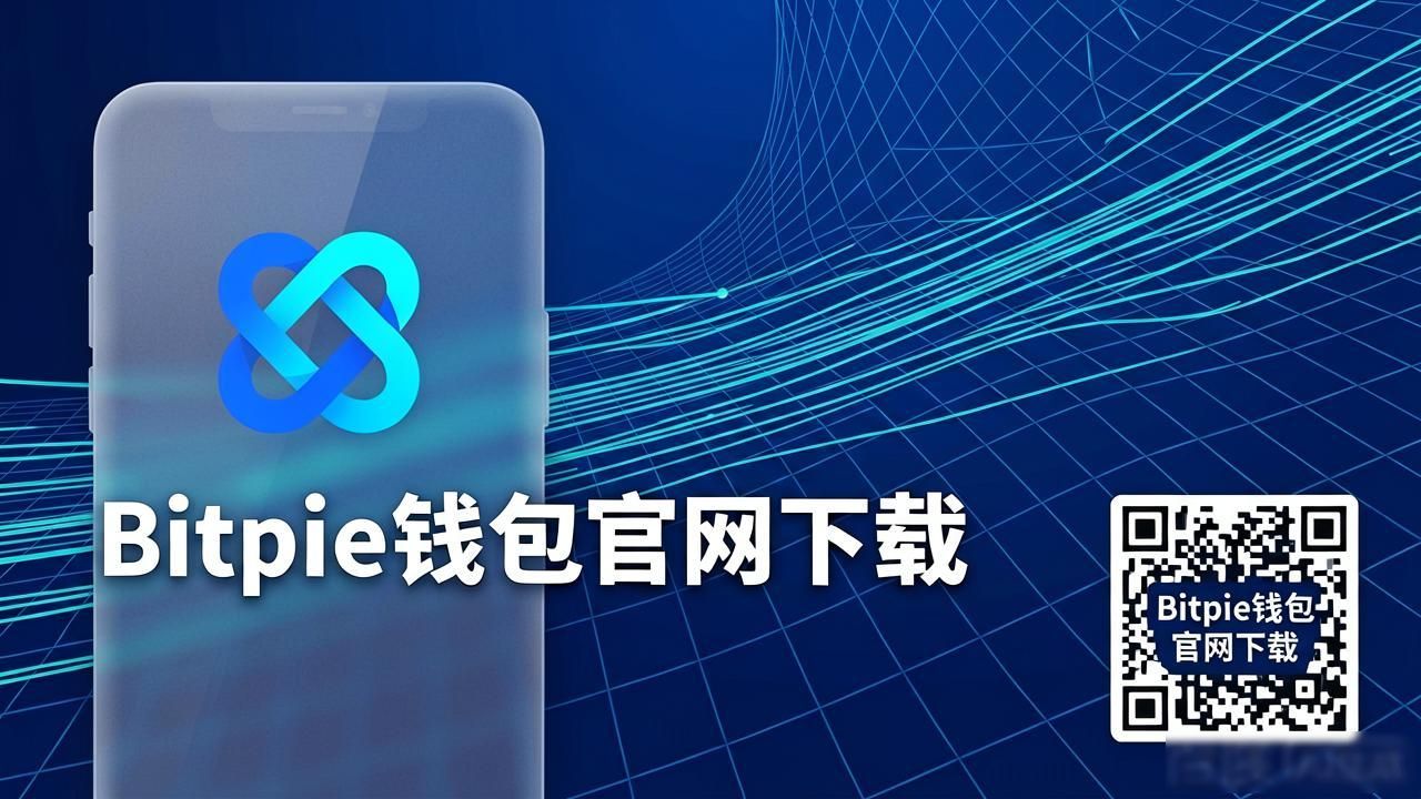 财通资产官网_中国银行官网重要公告_深入探讨bitpie钱包官网下载的优点：为数字资产提供全面保护的重要性和必要性。