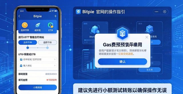 Bitpie钱包怎么用官网赚到目标收益