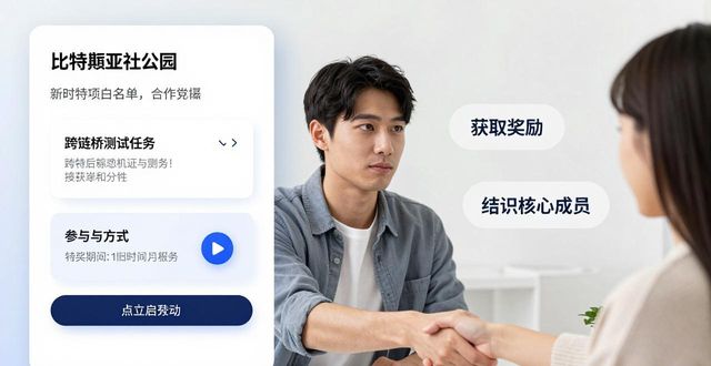 下载比特派钱包后，如何快速找到合作伙伴